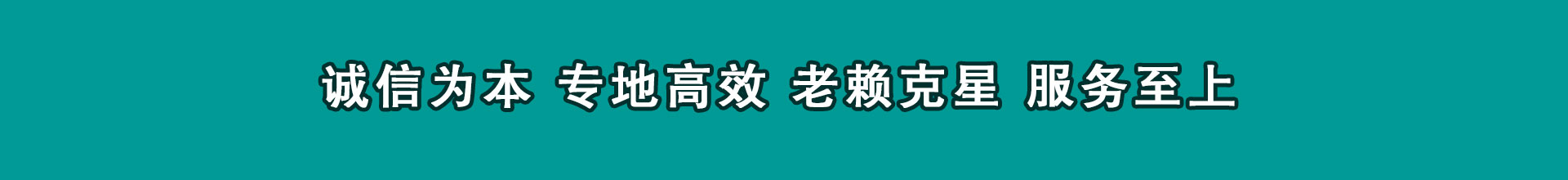 金平要帐公司