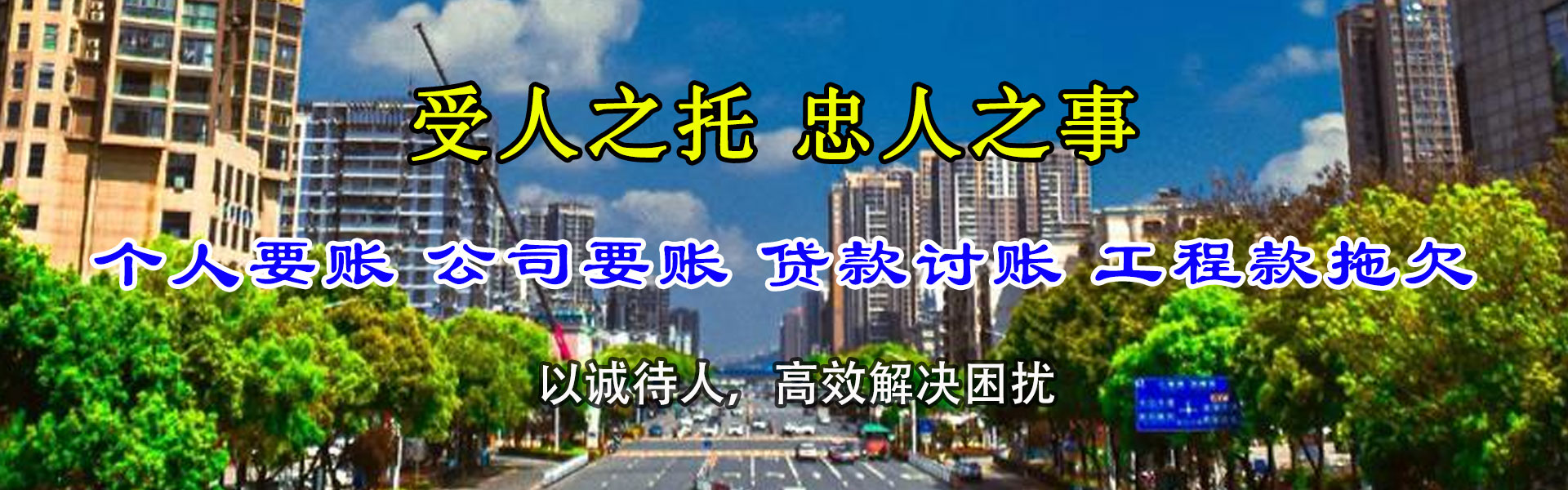 金平讨账公司