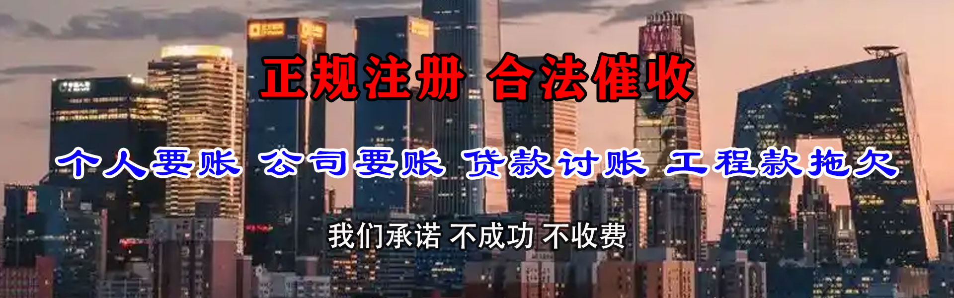 金平要债公司